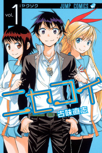 Nisekoi cover