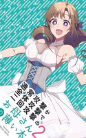 Tsuujou Kougeki Ga Zentai Kougeki De Ni-Kai Kougeki No Okaa-San Wa Suki Desu Ka?