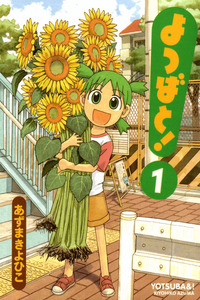 Yotsuba to! cover