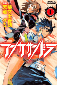 Ann Cassandra cover