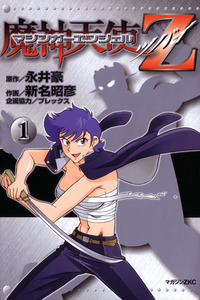 Mazinger Angels Z cover