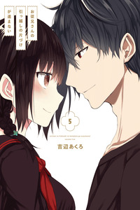 Oniisan no Hikkoshi no Katazuke ga Susumanai cover