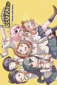 Watashi no Hero Academia cover