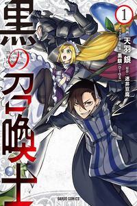 Kuro no Shoukanshi cover