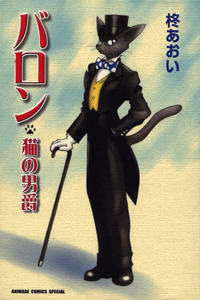 Haru en el reino de los gatos cover