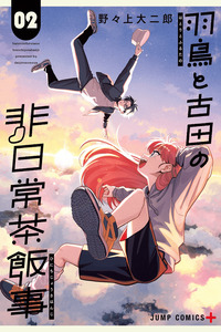 Hatori and Furuta's Extraordinarily Ordinary Life cover