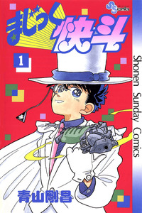 Magic Kaito cover