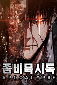 Zombie Revelation: 82-08 cover