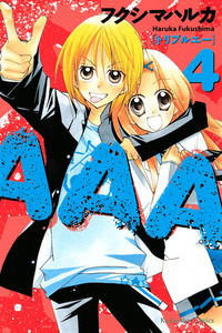 AAA cover