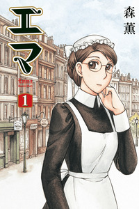 Emma cover