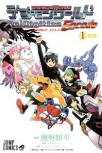 Digimon World ReDigitize Encode cover