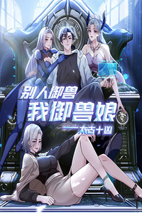 From Beast-Tamer to Beast-Girl Conqueror cover