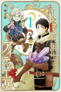 Elf to Shuryoushi no Item Koubou cover