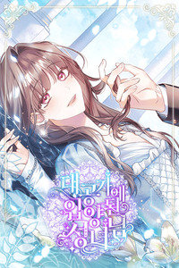 Una Santa Adoptada Por El Gran Duque cover