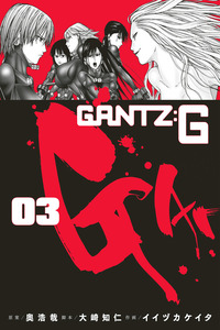 Gantz:G cover