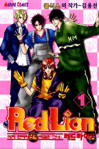 Red Lion cover