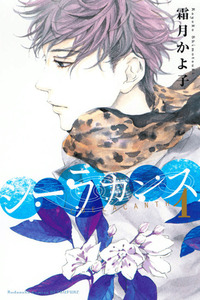 Coelacanth cover