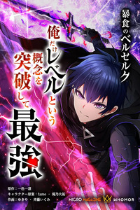 Berserk of Gluttony cover