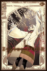 Chouritsu Houmuru Zyklus;CODE cover