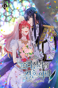 Priscilla cover