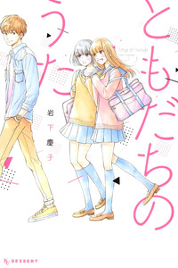 Tomodachi no Uta cover