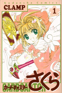 Cardcaptor Sakura cover