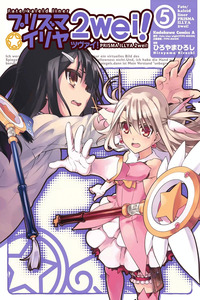 Fate-kaleid liner Prisma Illya 2wei! cover