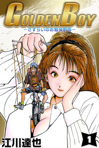 Golden Boy cover