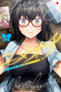 Yumeochi: Nos Enamoramos dentro de Nuestros Sueños cover