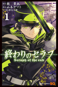 Owari no Seraph cover
