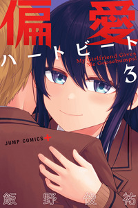 Henai Heartbeat cover