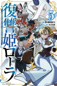 Fukushuu Hime Lola - Onee-sama wo Ikenie ni Shita Kono Kuni wa Mou Iranai cover
