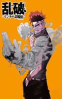Rappa: Crónicas Ninja de un Delincuente