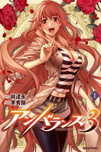 Unbalance x 3 cover