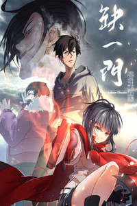 The Missing Gate cover