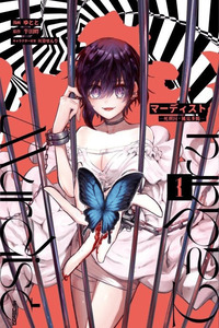 Murdist: Shikeishuu Kazami Tazuru cover