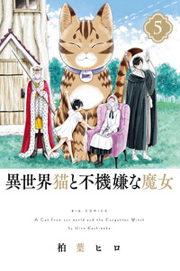 Isekai Neko to Fukigen na Majo cover