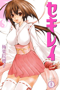 Sekirei cover