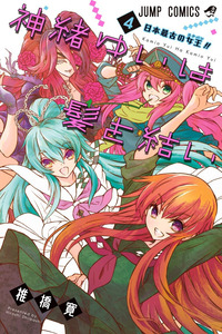 Yui Kamio Lets Loose cover