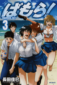 Bamora! cover