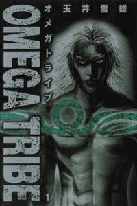 Omega Tribe cover