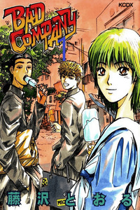 Bad Company cover