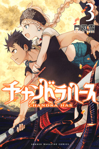 Chandra Has cover