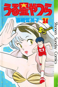 Urusei Yatsura cover