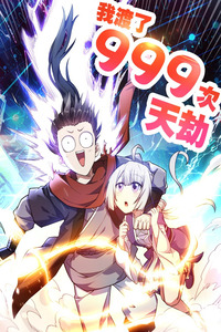 I Have Survived 999 Calamities cover