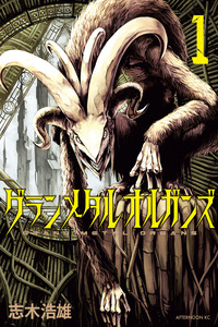 Grand Metal Organs cover