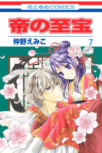 Mikado no Shihou cover