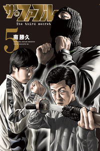 The Fable: The third secret cover