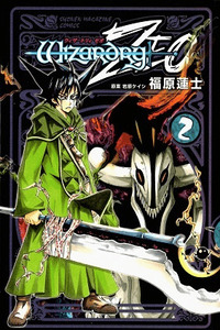 Wizardry Zeo cover