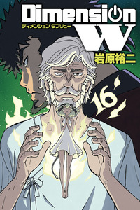 Dimension W cover